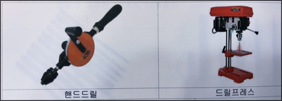 {이미지: 핸드드릴, 드릴프레스 사진 첨부}