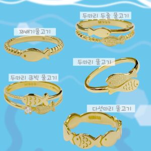 순금 물고기 반지 1돈 디자인