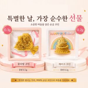 선물용 저중량 - 순금 케익 & 꽃다발